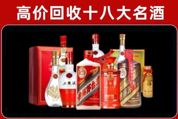 玉门市回收老酒